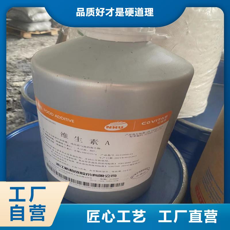 回收水性乳液回收食品添加剂精选厂家好货