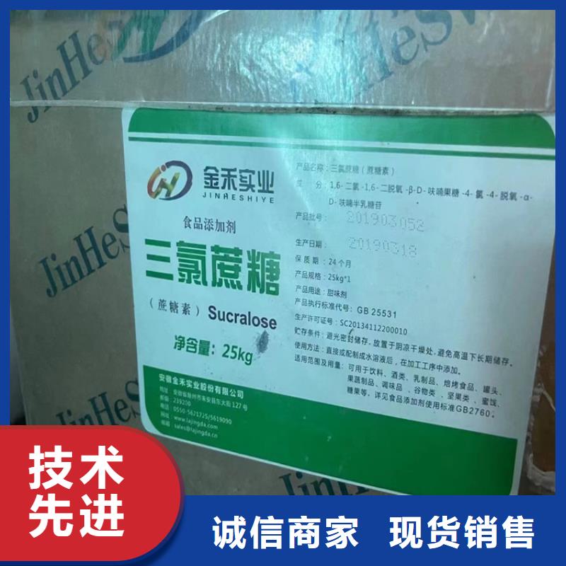 回收水性乳液回收食品添加剂精选厂家好货