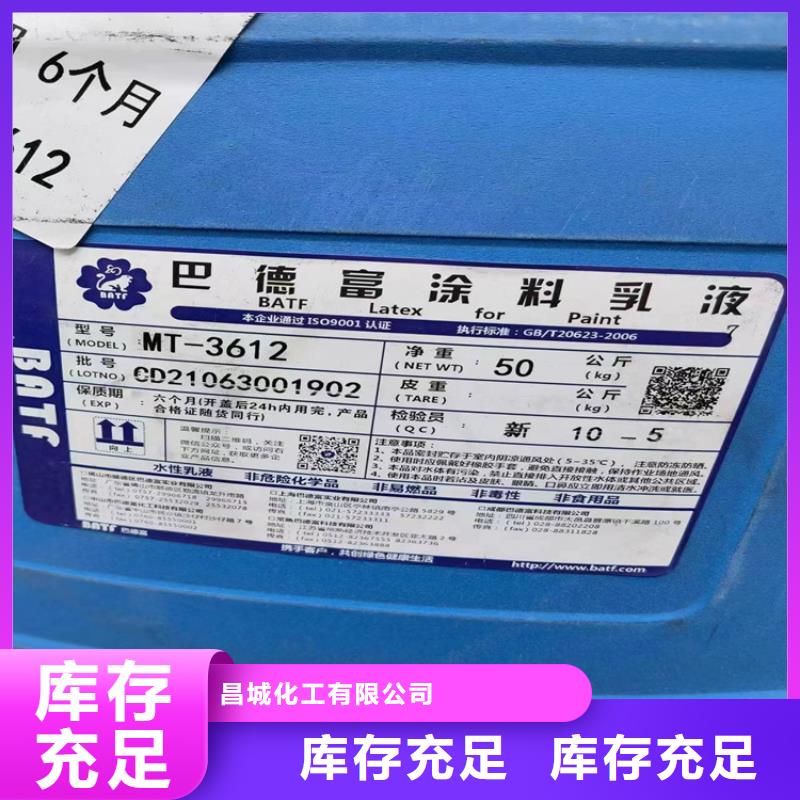 回收水性乳液二手化工钛白粉品质无所畏惧