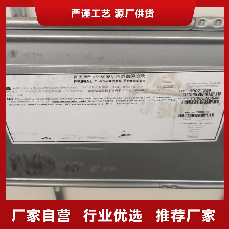 【回收水性乳液,硫酸铜回收颜色尺寸款式定制】
