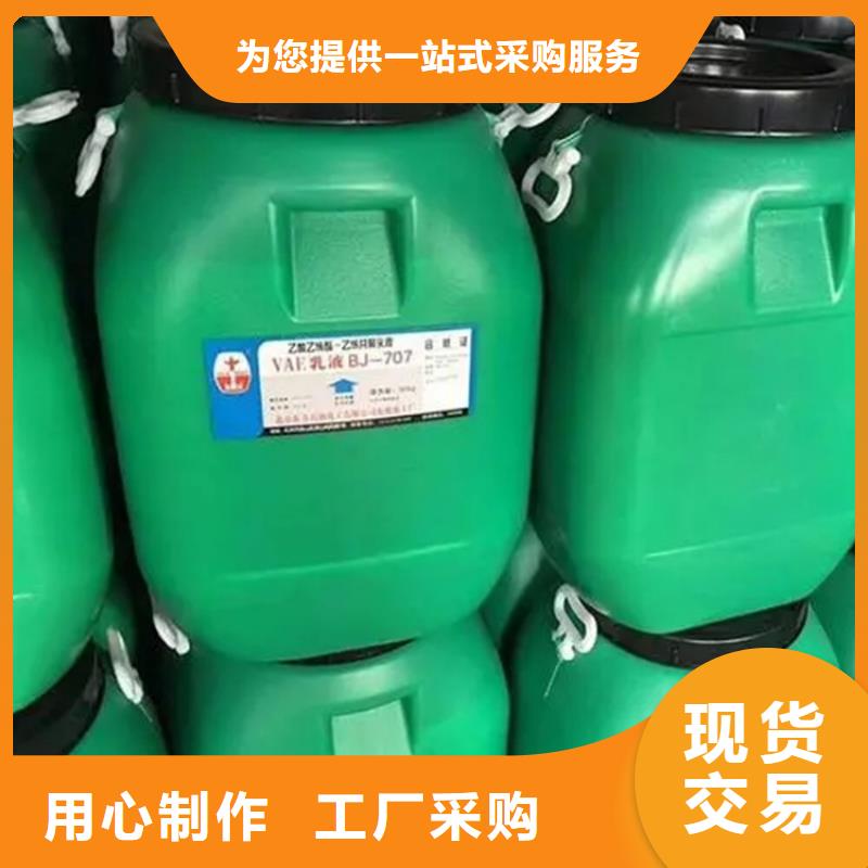 回收水性乳液免费安装