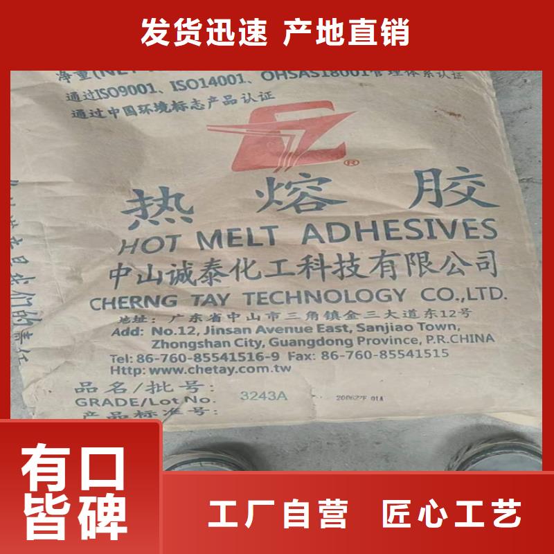 回收水性乳液实力厂家直销