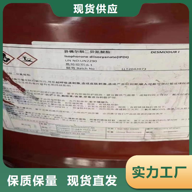回收水性乳液日化原料回收资质认证