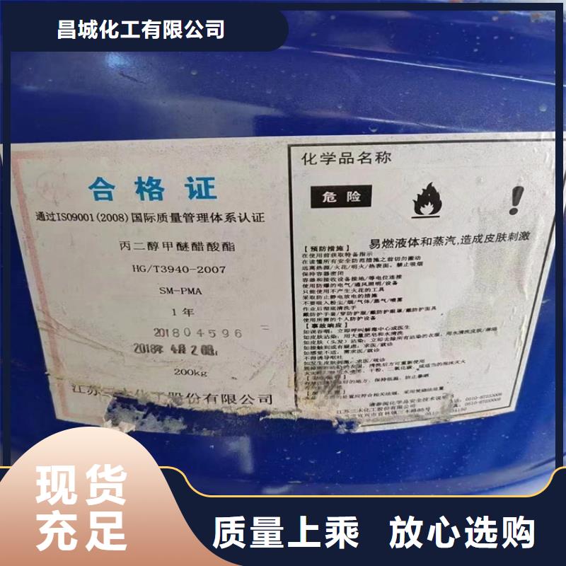 回收水性乳液【回收涮罐水】品质信得过
