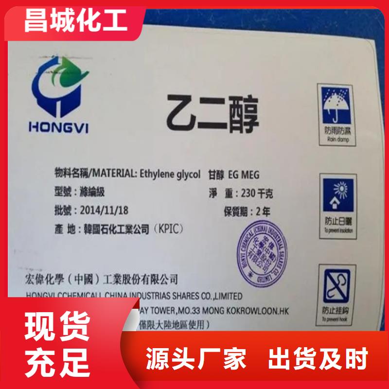 回收水性乳液【回收溶剂】定制定做