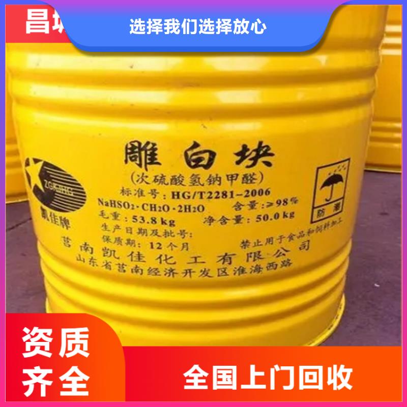 回收硫酸亚锡回收硬脂酸打造行业品质