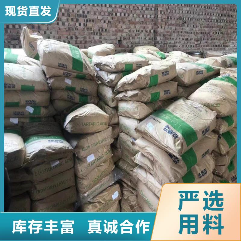  回收食品添加剂厂家现货供应