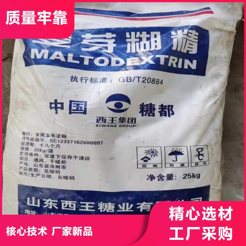 回收食品添加剂回收树脂质检严格放心品质