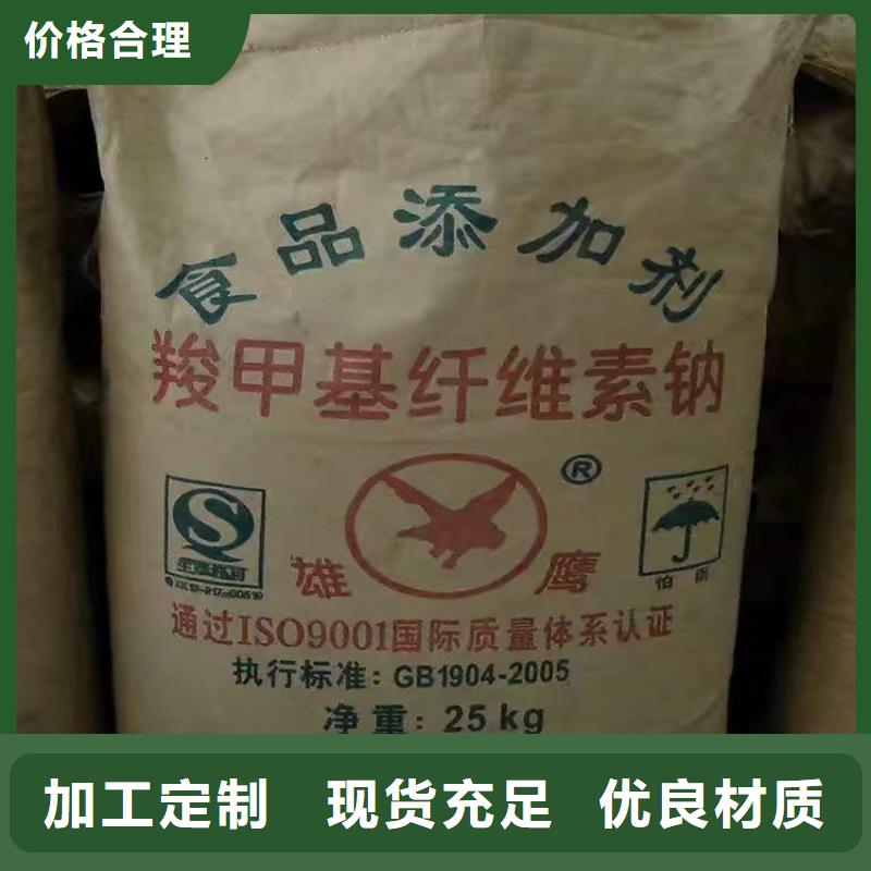  回收食品添加剂一站式供应