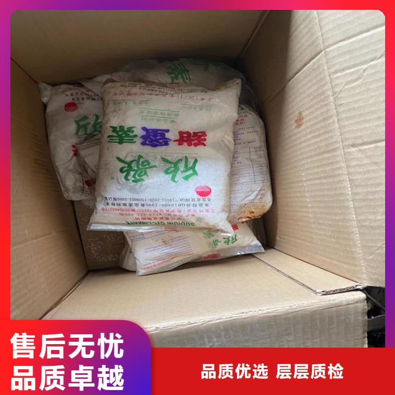 回收固化剂【回收涮罐水】真材实料加工定制