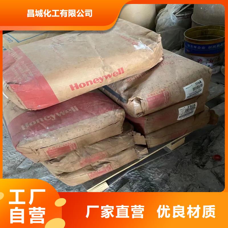 回收石蜡_【联苯胺黄G回收】品牌专营