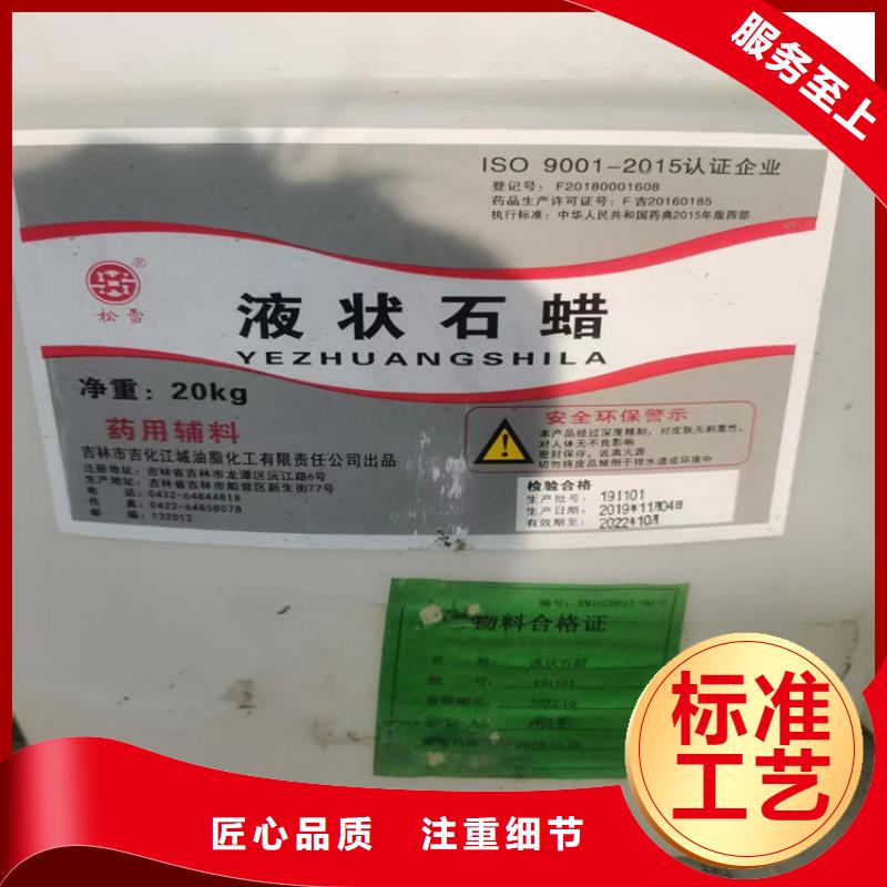 回收石蜡回收沥青品质不将就