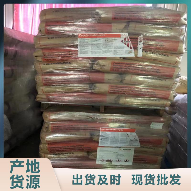 回收石蜡,回收树脂厂家直营