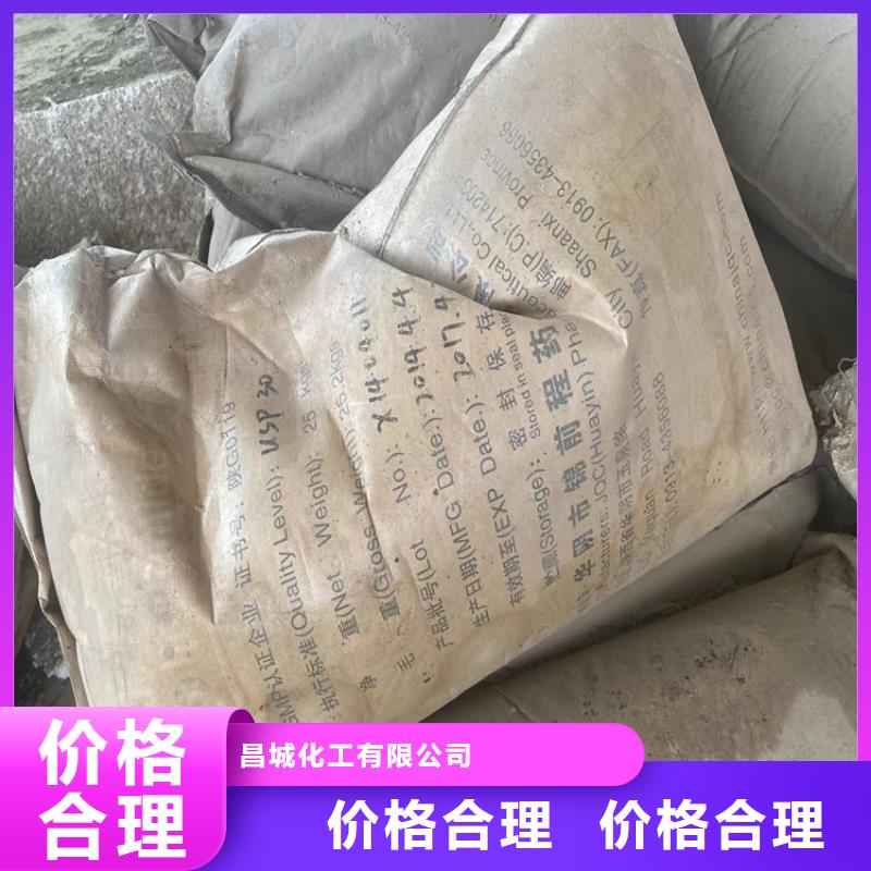 回收化工原料回收异氰酸酯快速物流发货