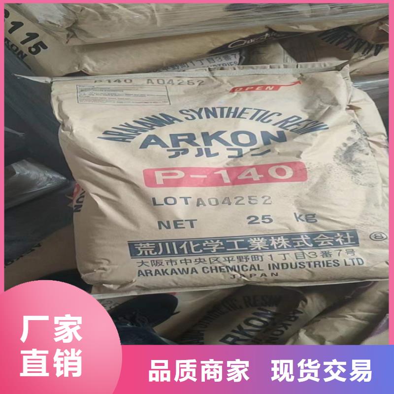 回收化工原料-回收溶剂有口皆碑