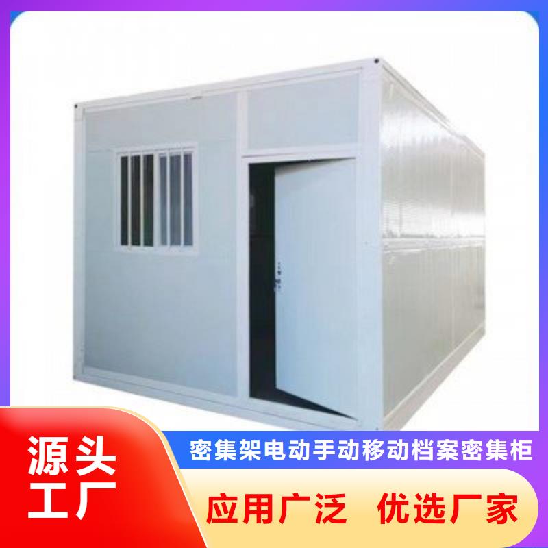 折叠房屋【密集档案柜】拥有多家成功案例
