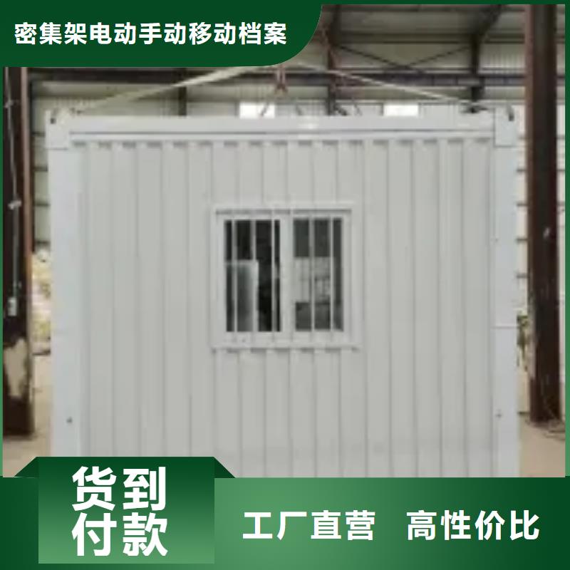 折叠房屋_手摇式电动资料凭证文件柜欢迎新老客户垂询