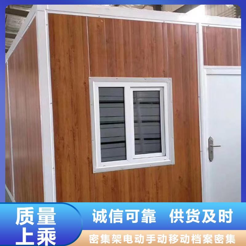 【折叠房屋】密集架厂家保质保量