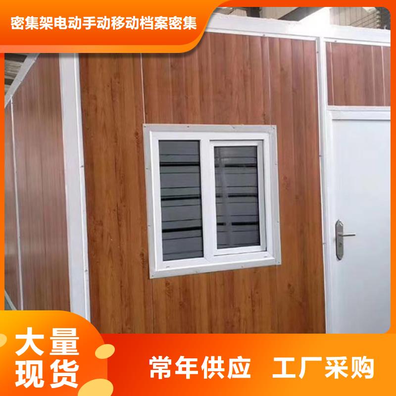 折叠房屋电动密集架质量可靠