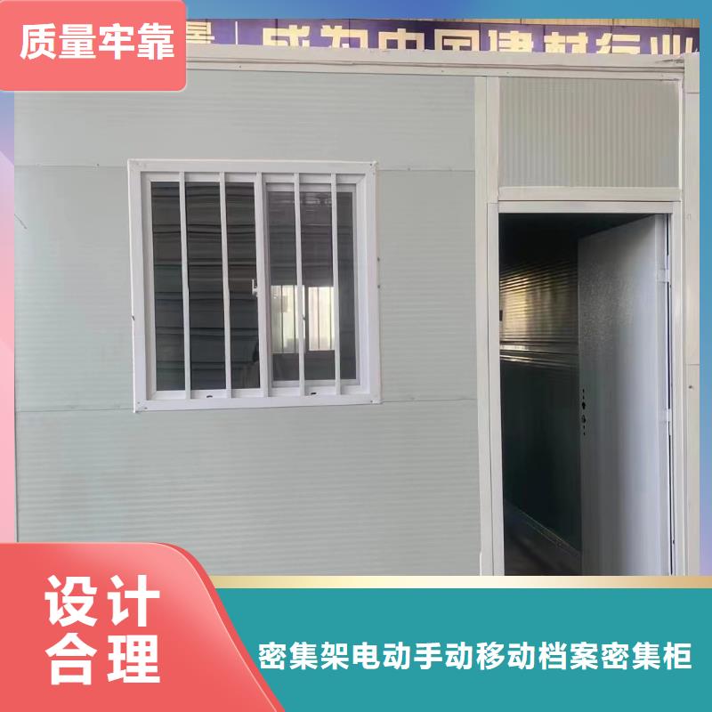 【折叠房屋】密集柜厂家质量牢靠