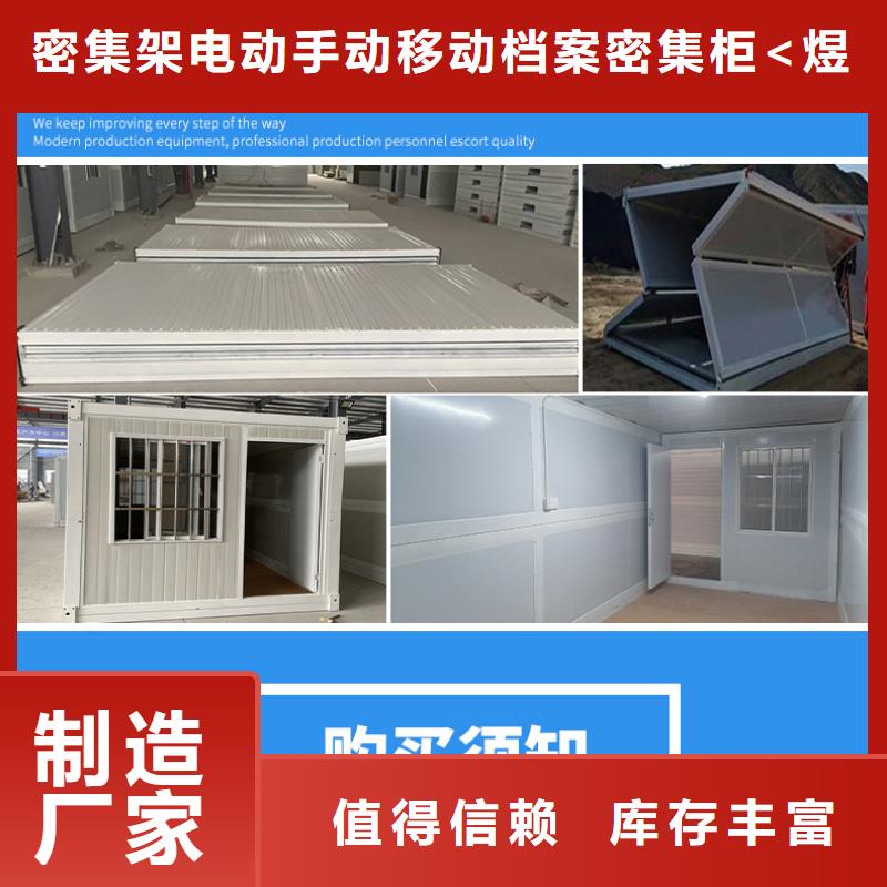 折叠房屋-【手动密集柜】把实惠留给您