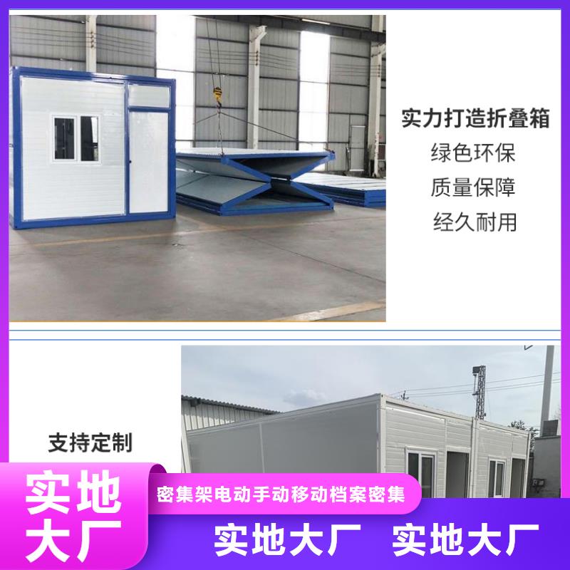 折叠房屋电动密集架质量可靠