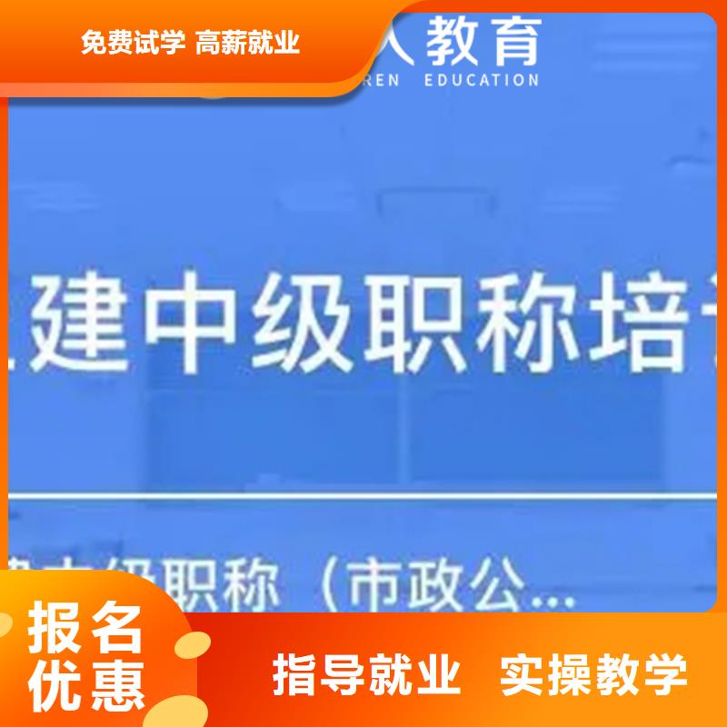 【成人教育加盟-二建培训实操培训】