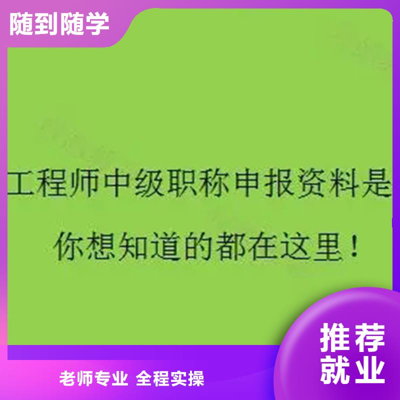 成人教育加盟一建培训课程多样