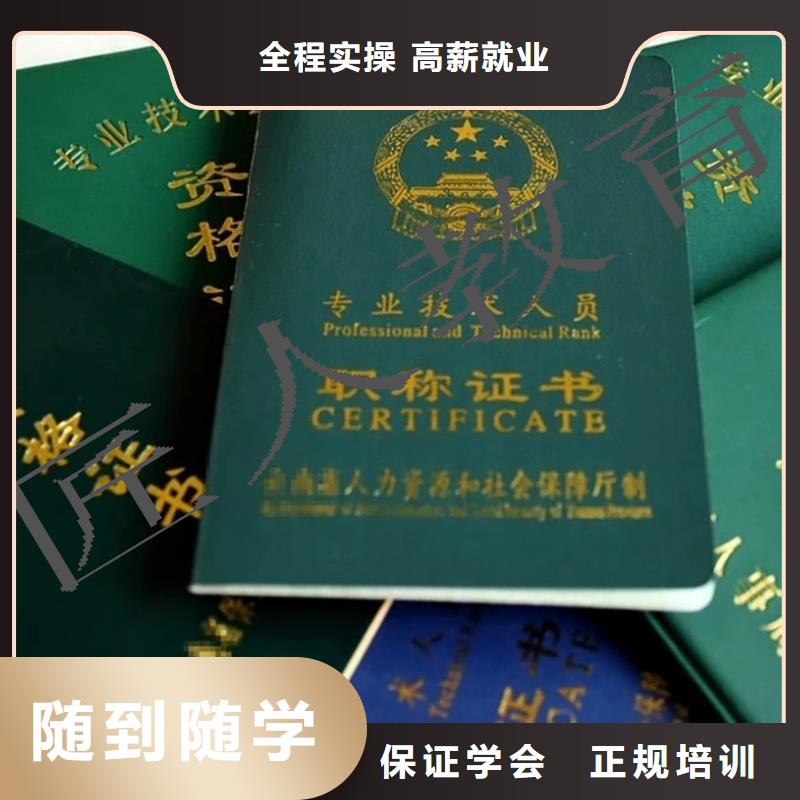 成人教育加盟【中级职称】实操培训