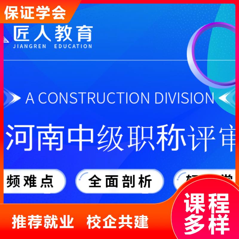 【成人教育加盟一级建造师实操培训】