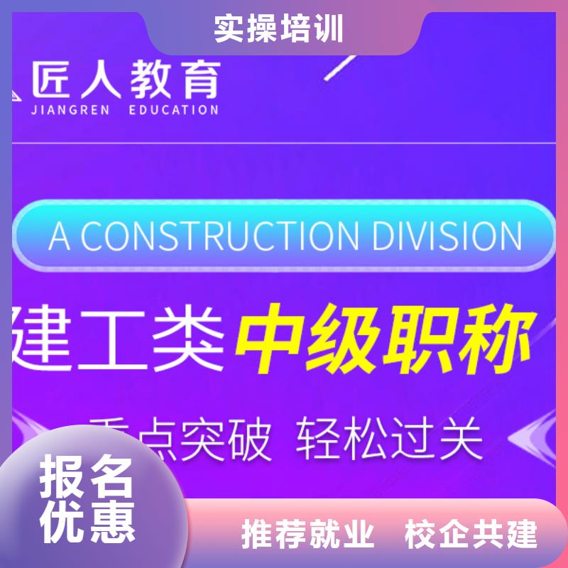 成人教育加盟-【一级二级建造师培训】指导就业