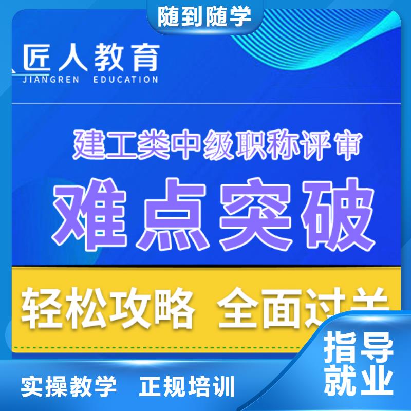 【成人教育加盟市政一级建造师理论+实操】