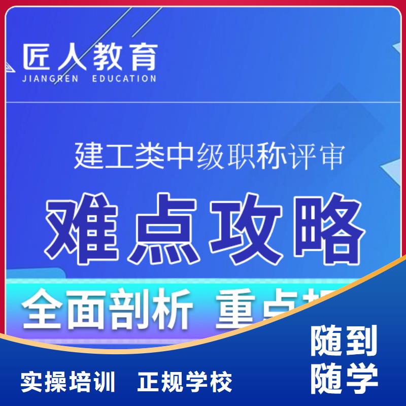 【成人教育加盟市政一级建造师报考就业不担心】