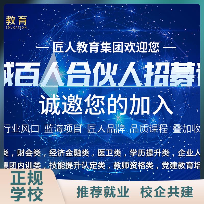 【成人教育加盟_市政二级建造师报考就业前景好】