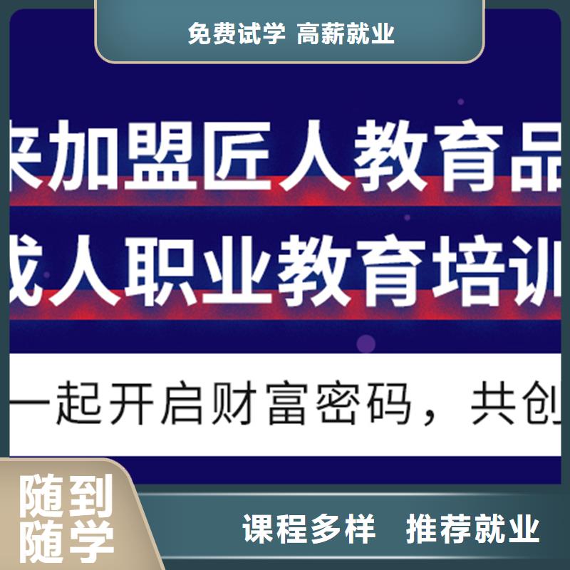 成人教育加盟国企党建培训推荐就业