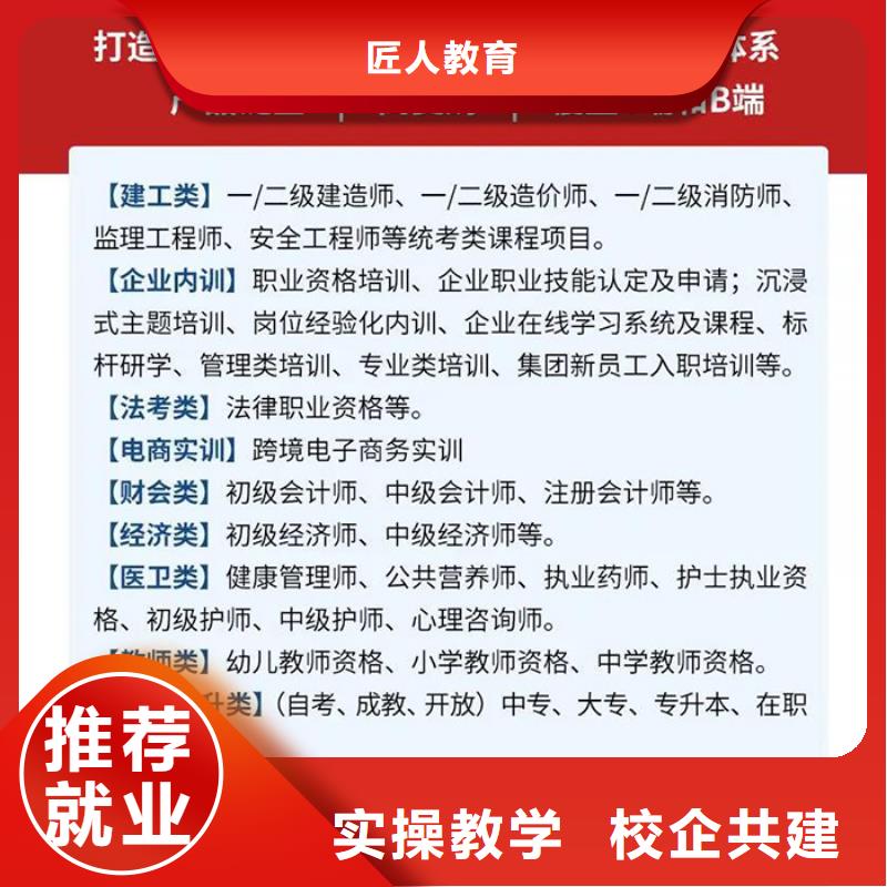 【成人教育加盟市政一级建造师理论+实操】