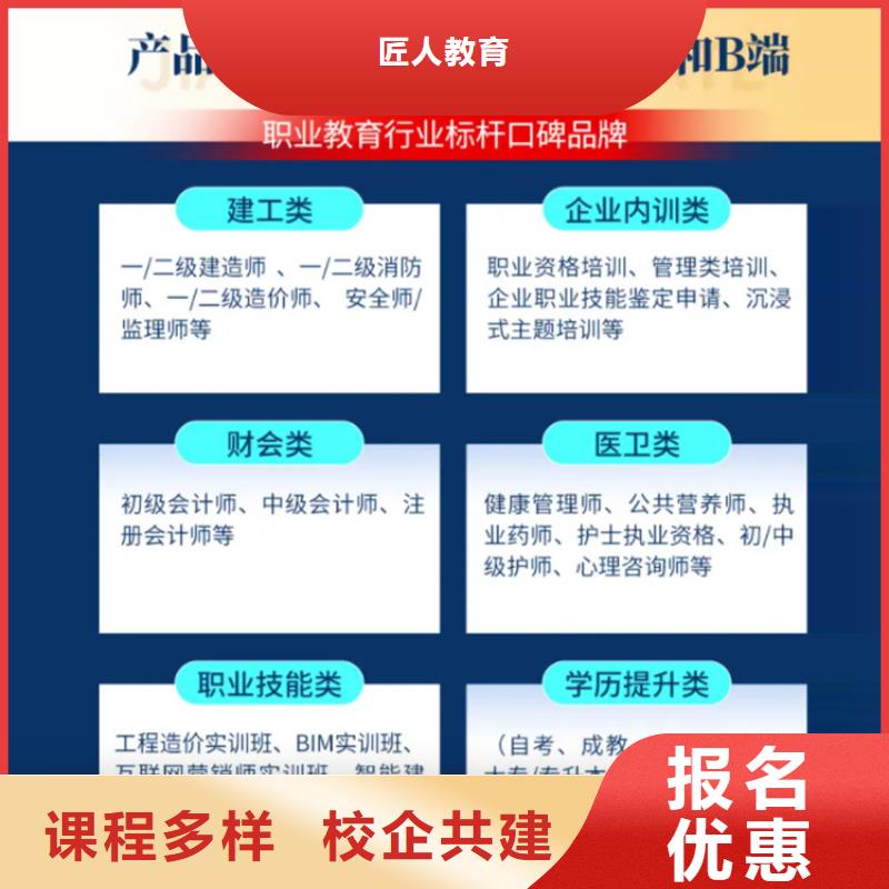 【成人教育加盟一级建造师实操培训】