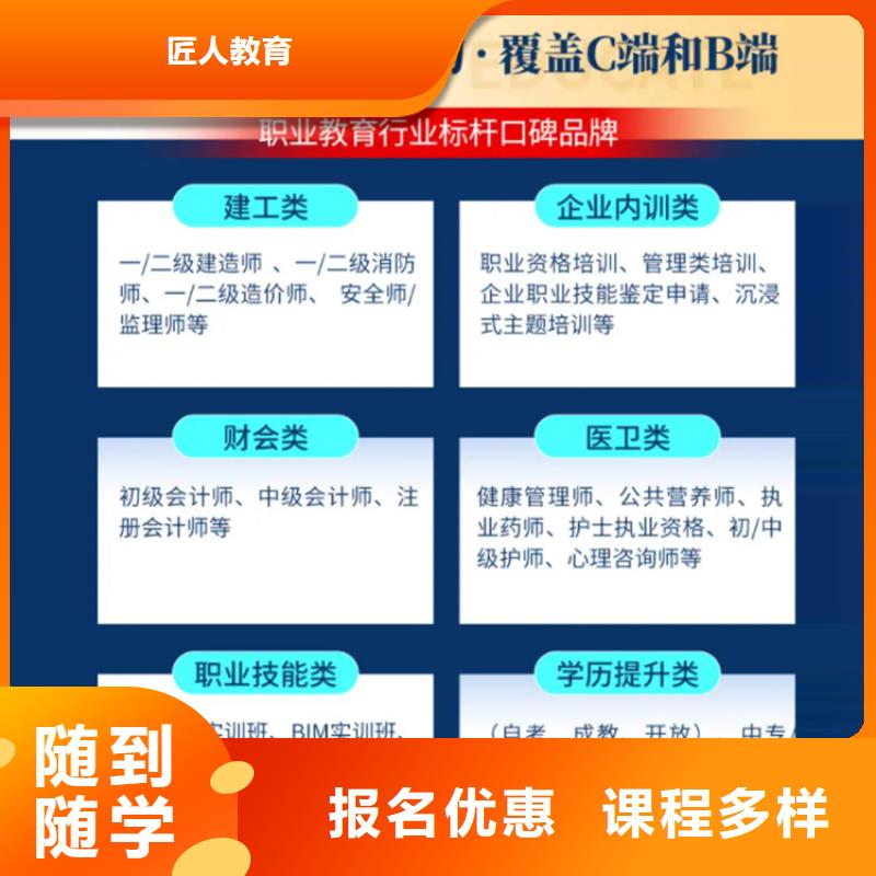 成人教育加盟,消防工程师考证就业快