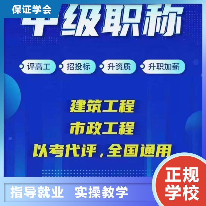 中级职称市政一级建造师正规培训