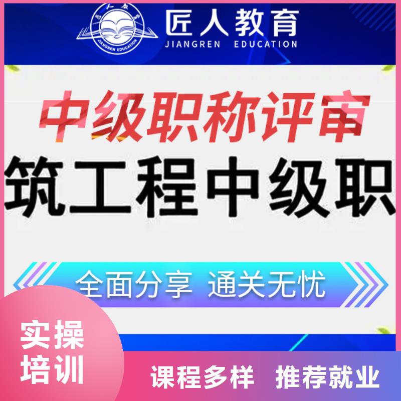 中级职称【二级建造师】实操教学