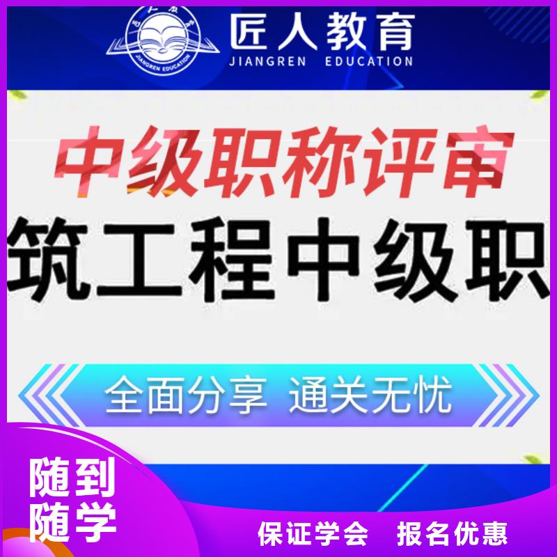 中级职称二级建造师培训老师专业