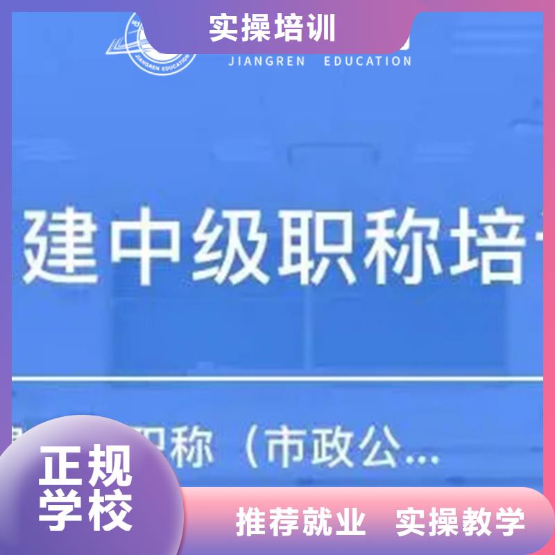 【中级职称-一级二级建造师培训就业不担心】