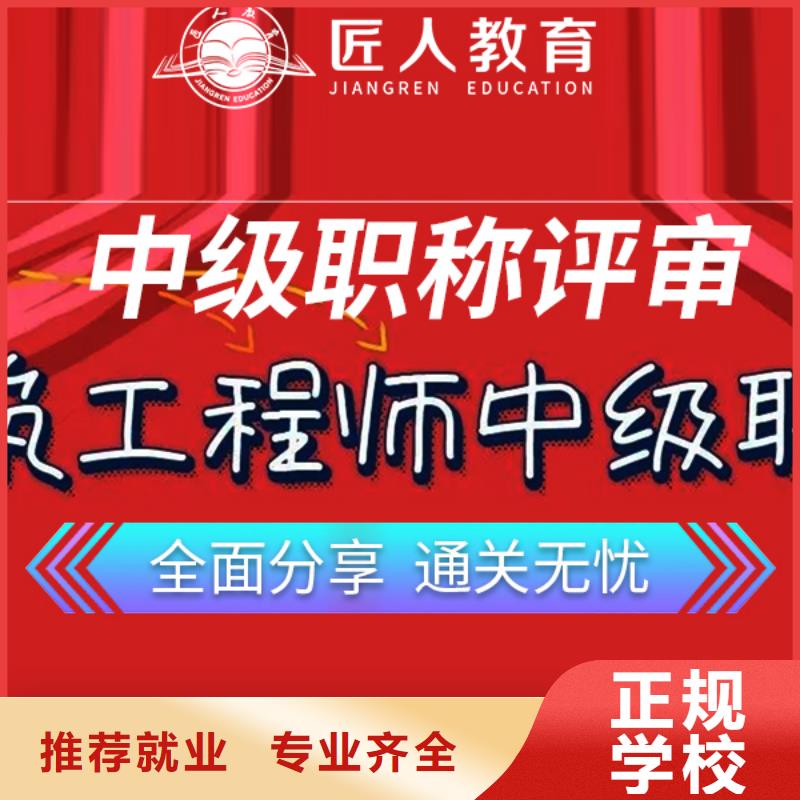 中级职称二级建造师学真技术