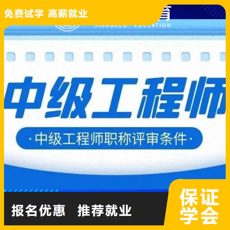 中级职称二级建造师培训老师专业