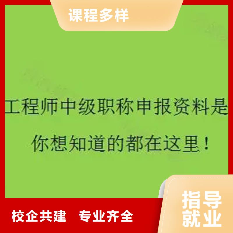 【中级职称】,市政二级建造师老师专业