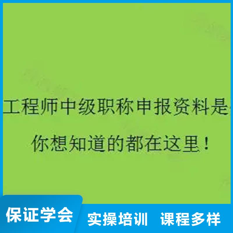 中级职称高级经济师考证技能+学历