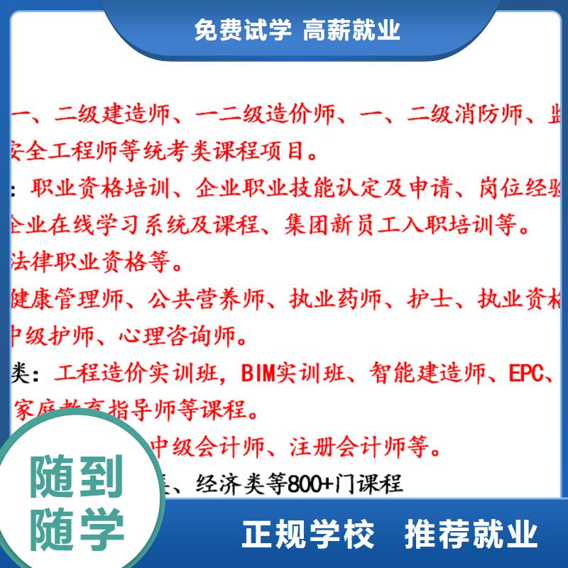 经济师一级建造师培训推荐就业