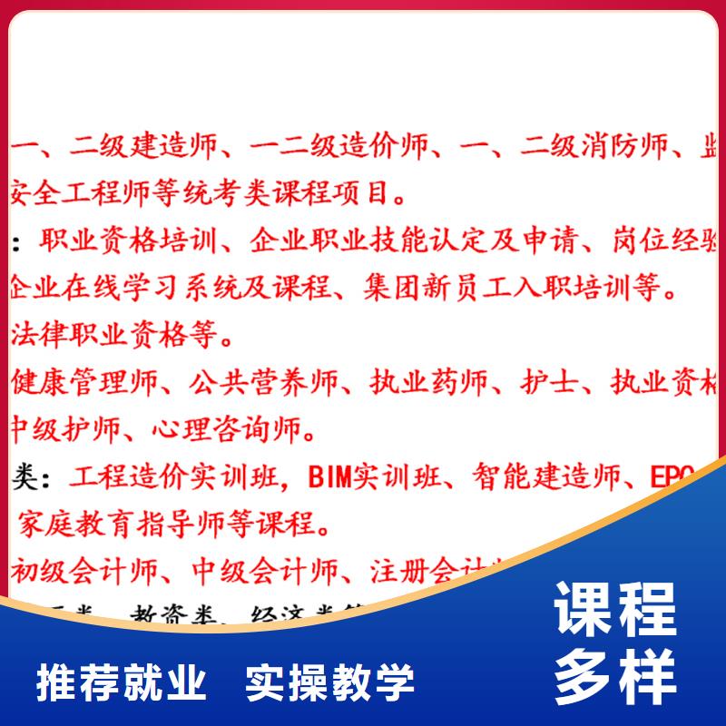 经济师二级建造师考证校企共建