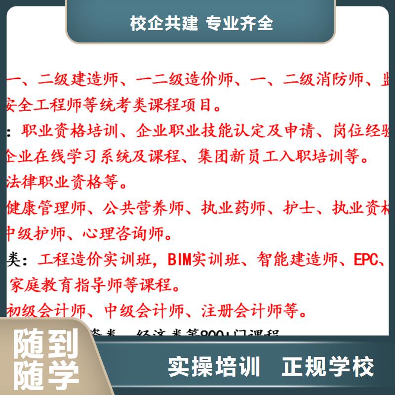 经济师消防工程师考证正规培训