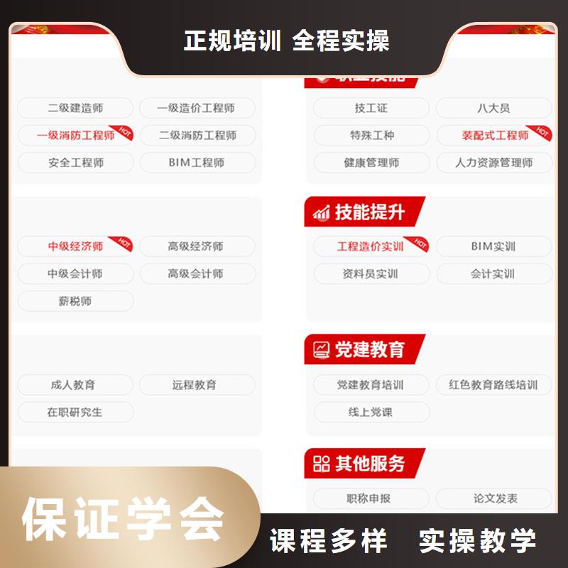 经济师-建筑技工培训理论+实操